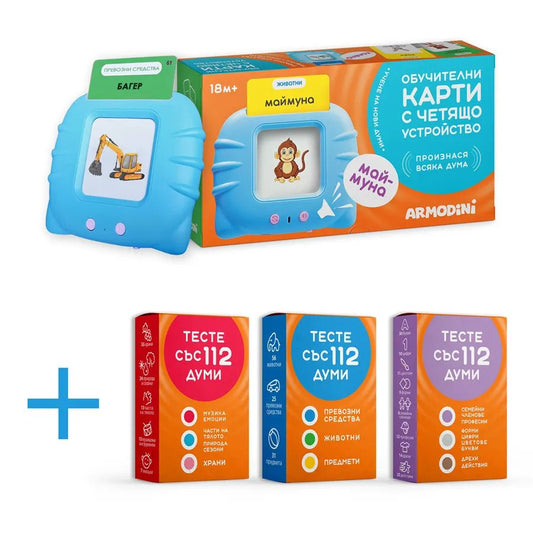 bulgarski - produkti - Пълен комплект „Armodini“ – четящо устройство за деца