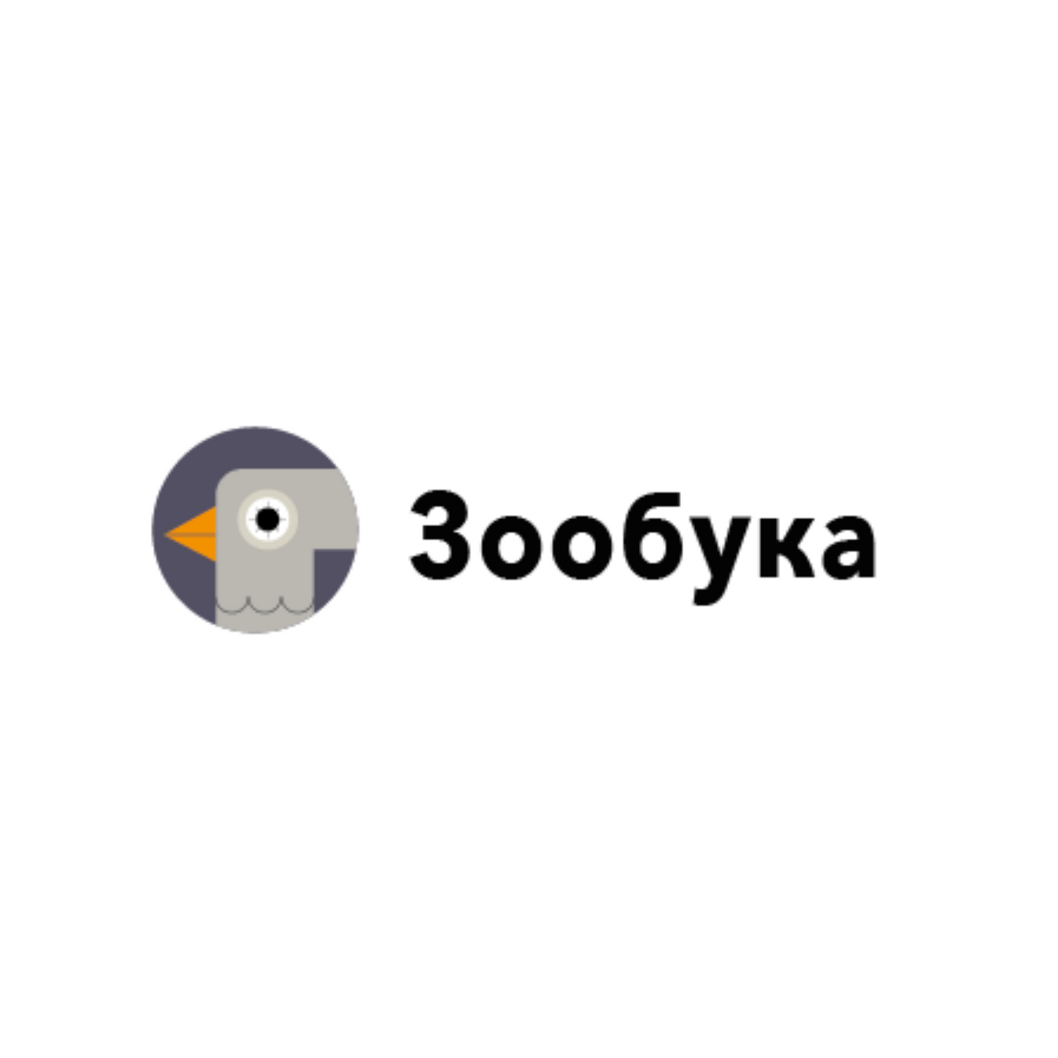 Лого на бранда за детски образователни играчки Зообука