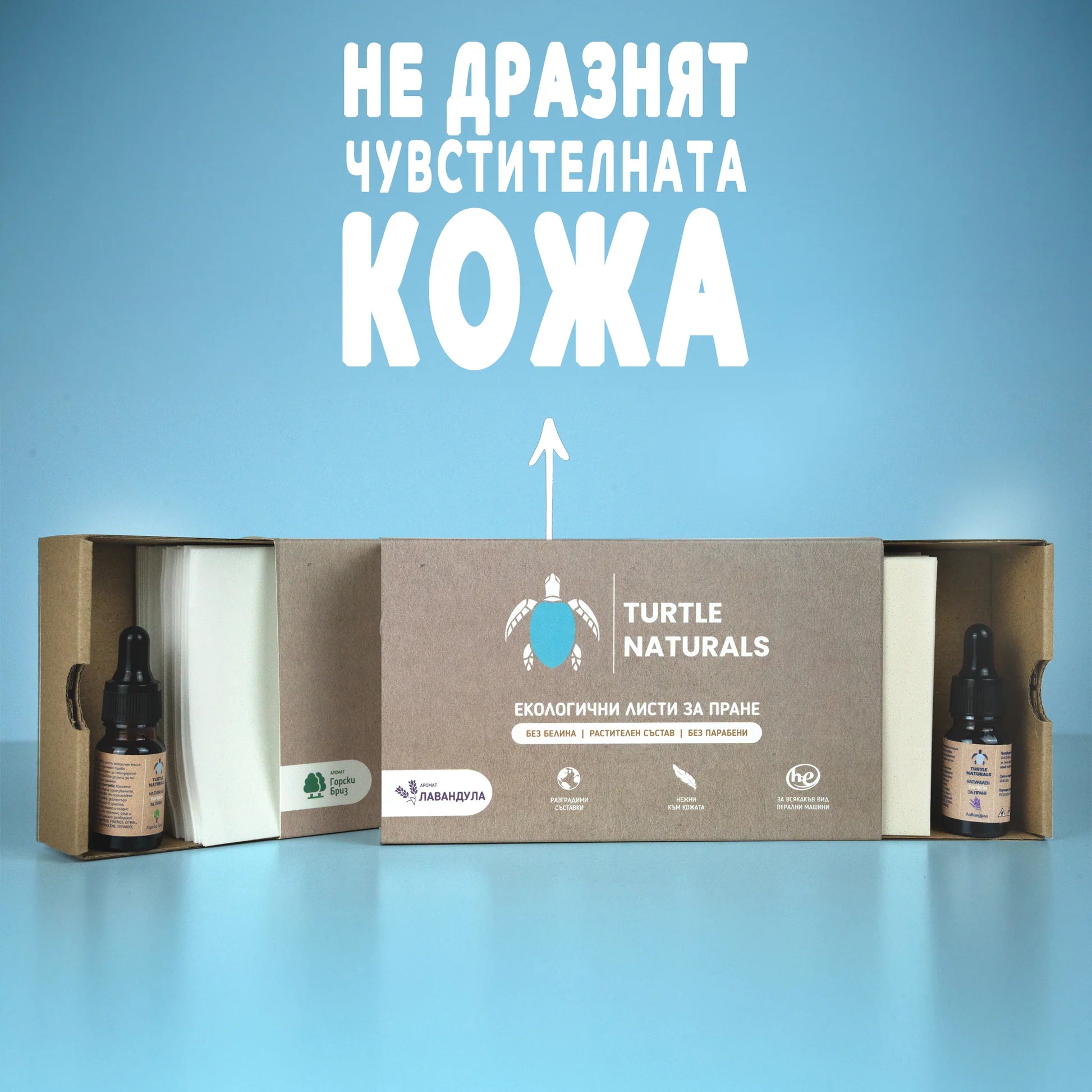 bulgarski - produkti - Екологичен лист за пране