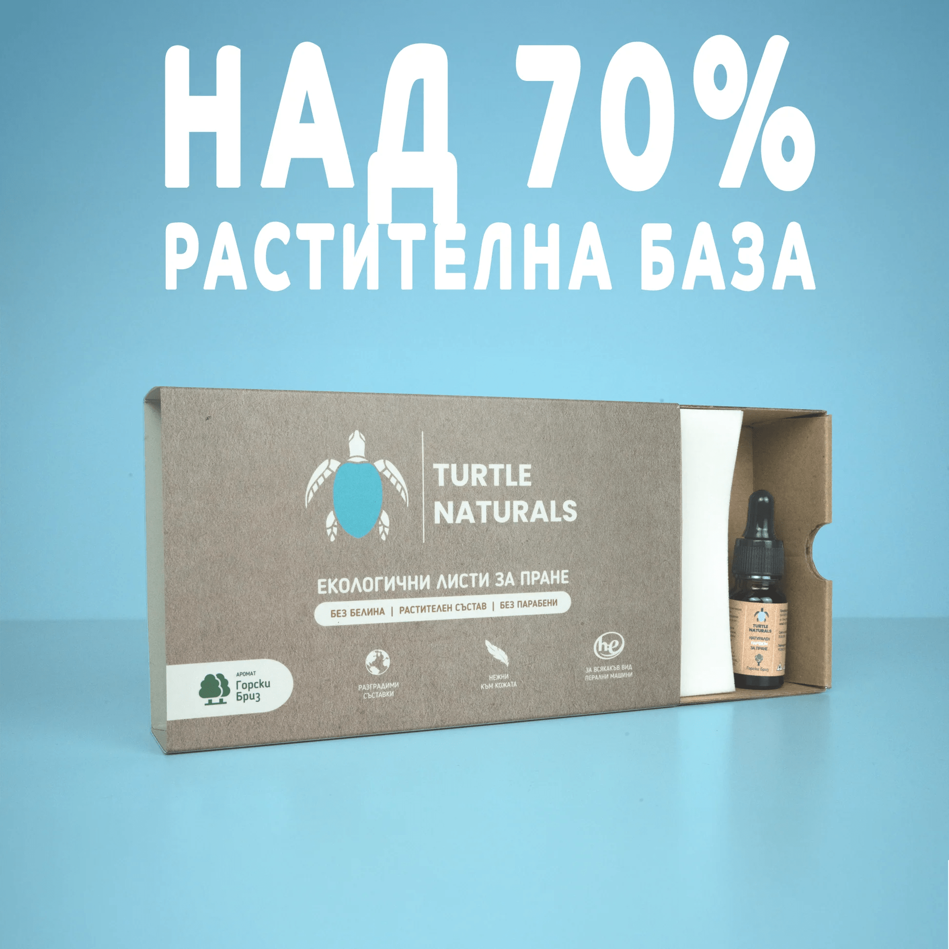 bulgarski - produkti - Екологичен лист за пране