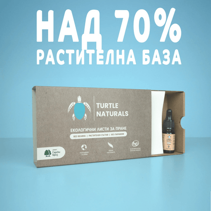bulgarski - produkti - Екологичен лист за пране